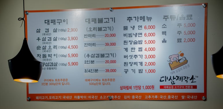 대삼제작소 이미지