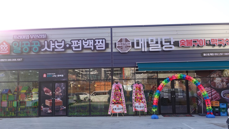 메밀당막국수 이미지