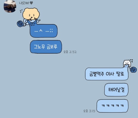 금별맥주 파장점 이미지