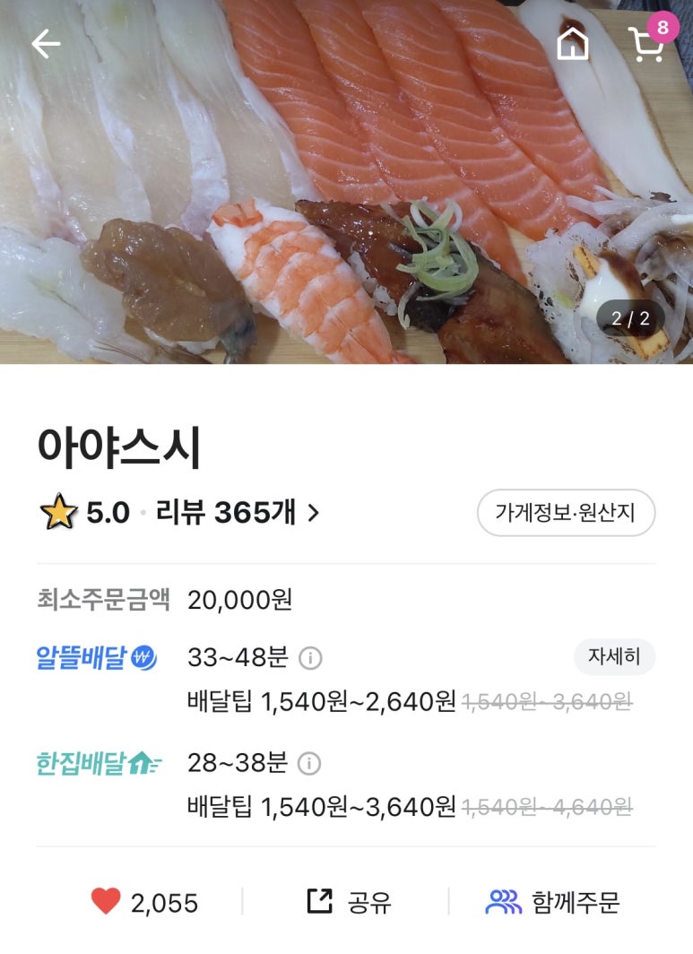 아야스시 이미지