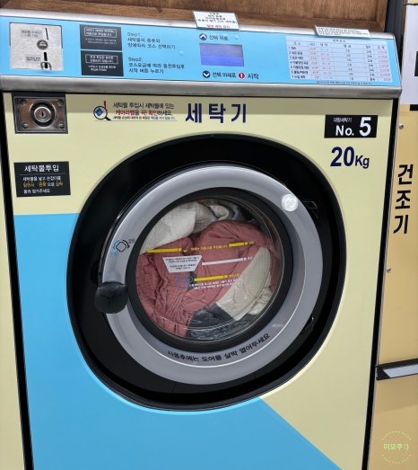 월드크리닝코인월드부산 이미지
