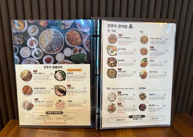 안주가모란점 이미지