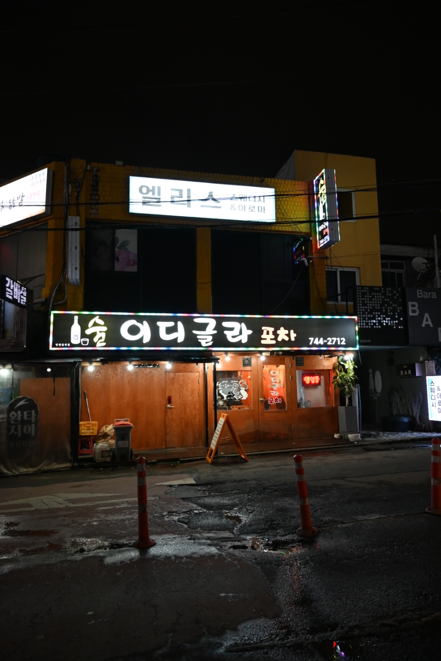 이디글라포차 이미지