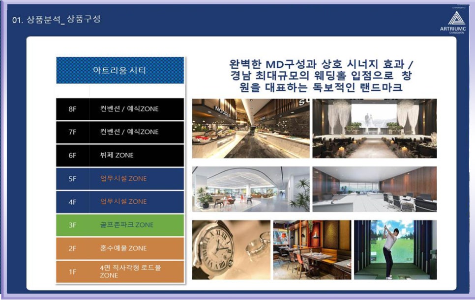 아트리움헤어 이미지