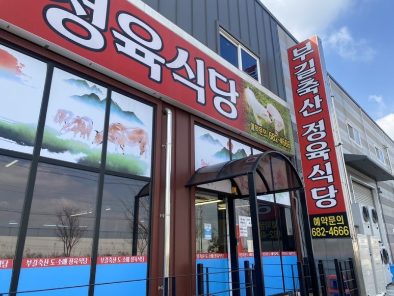 부길식당 이미지