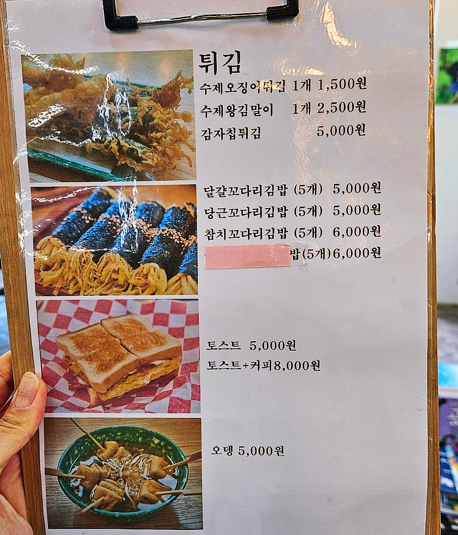 인정궁물떡볶이 이미지