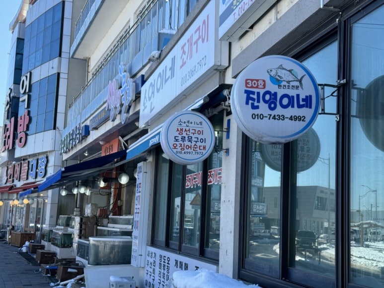 소연이네조개구이 이미지