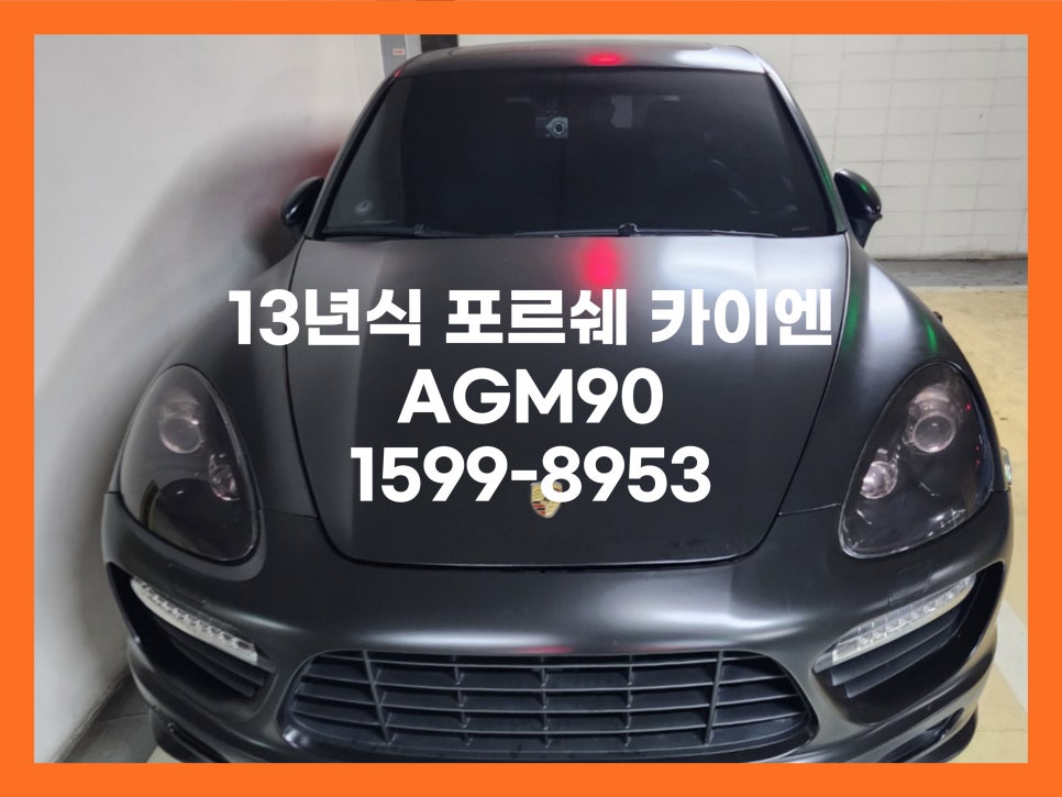 브라더스팀세차&배터리 이미지