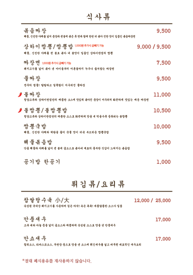 상하이반점 이미지