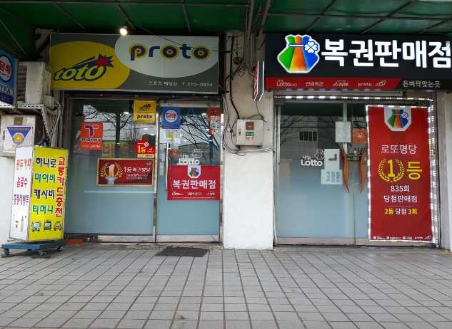 돈벼락마트 이미지