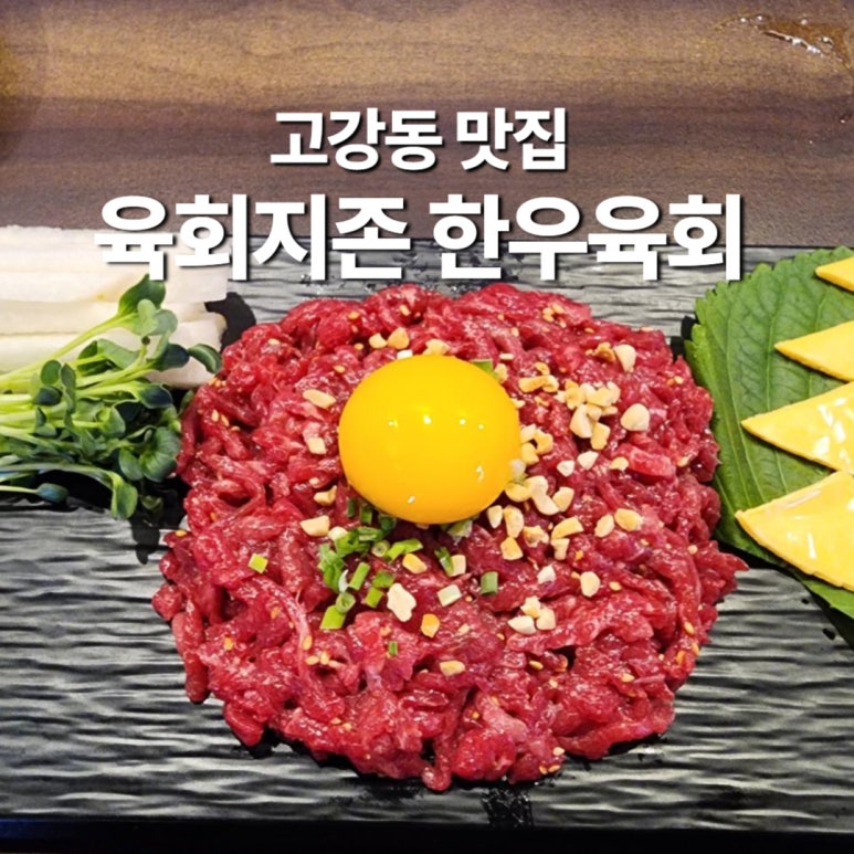 육회지존부천고강점 이미지