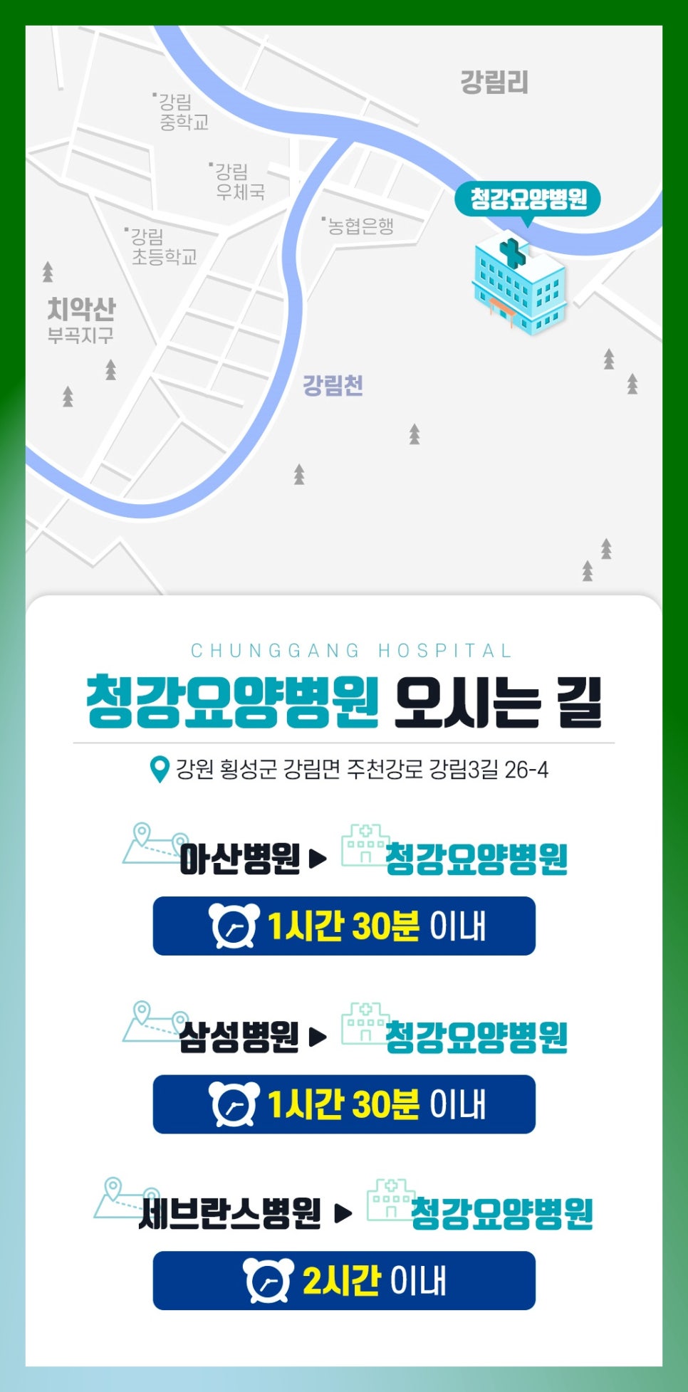 법인청강 이미지
