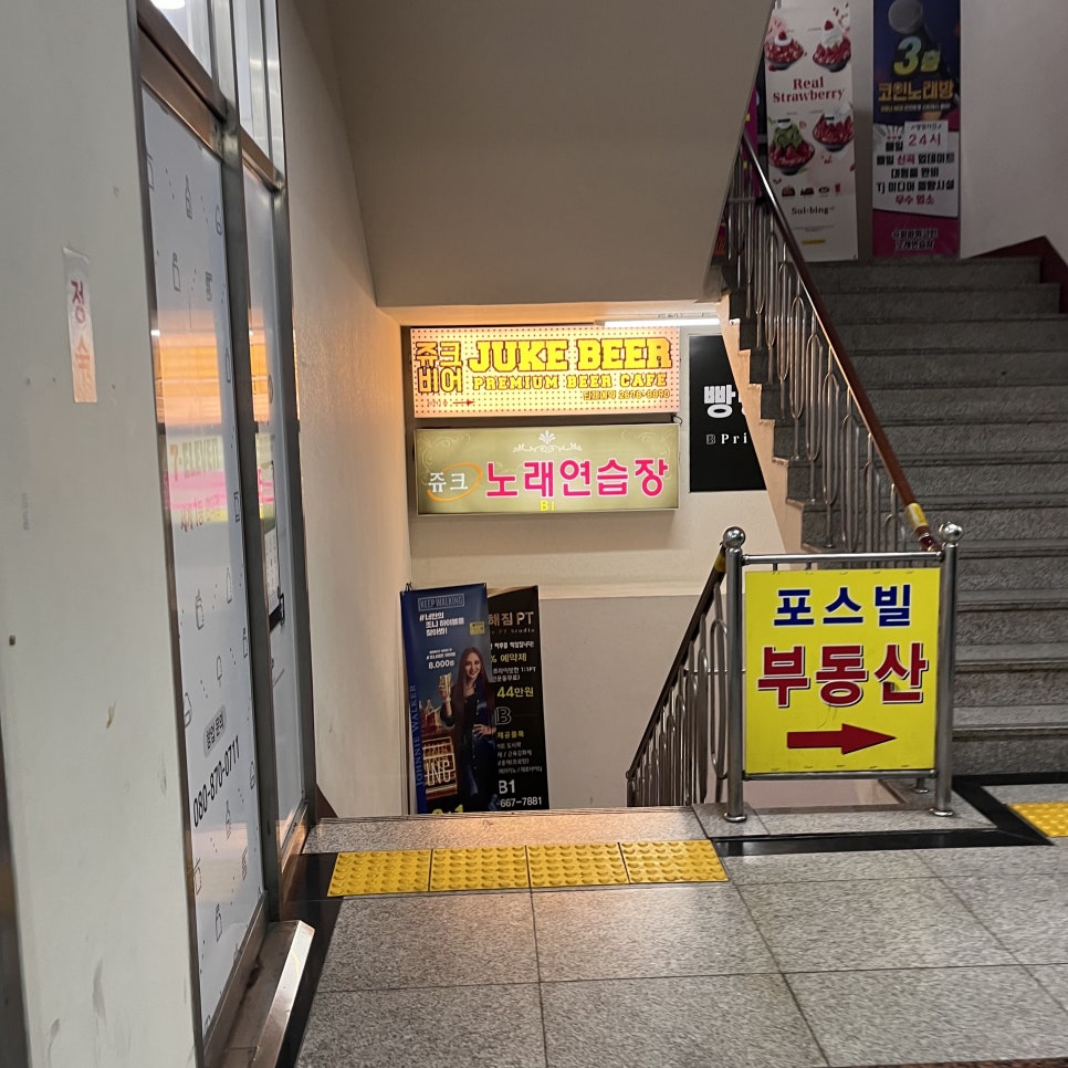 파리바게뜨(당산포스빌) 이미지