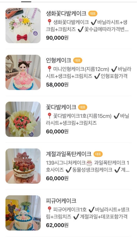 139케이크 이미지