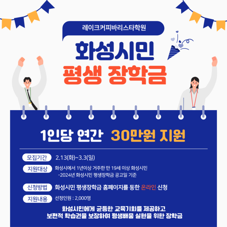 레이크커피바리스타학원 이미지
