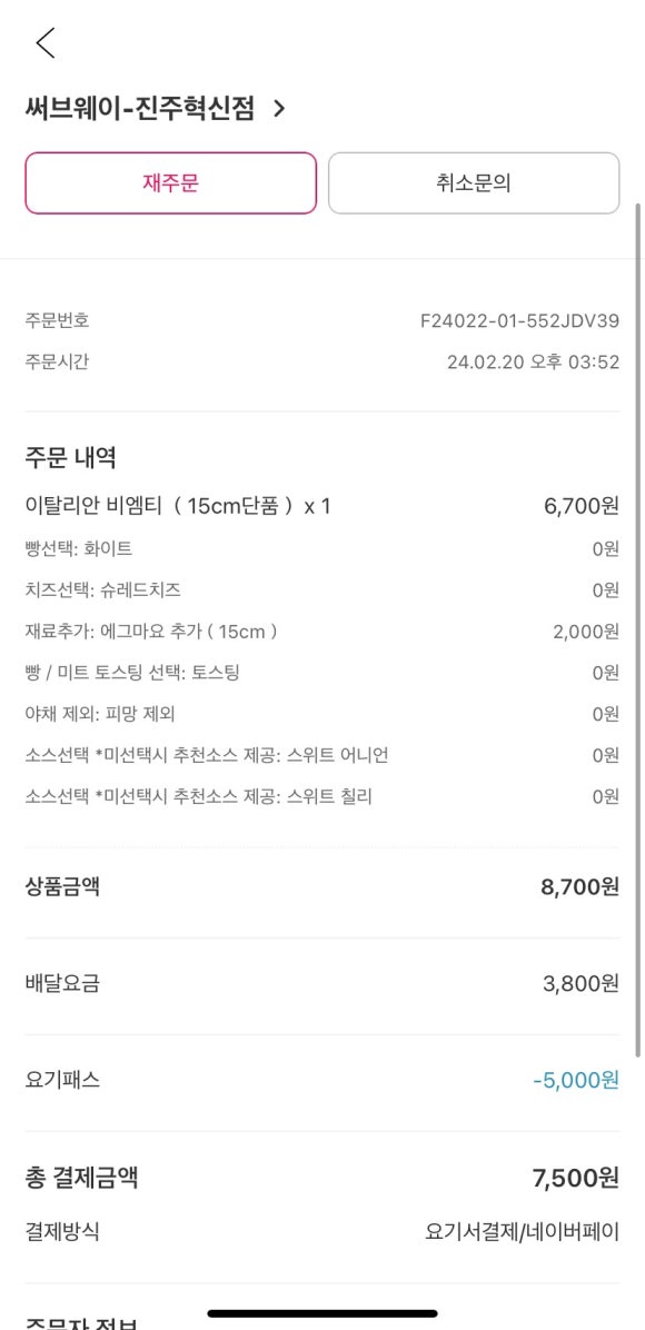 써브웨이진주혁신점 이미지