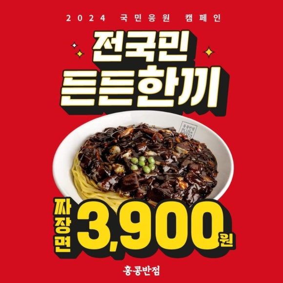 국민반점 이미지