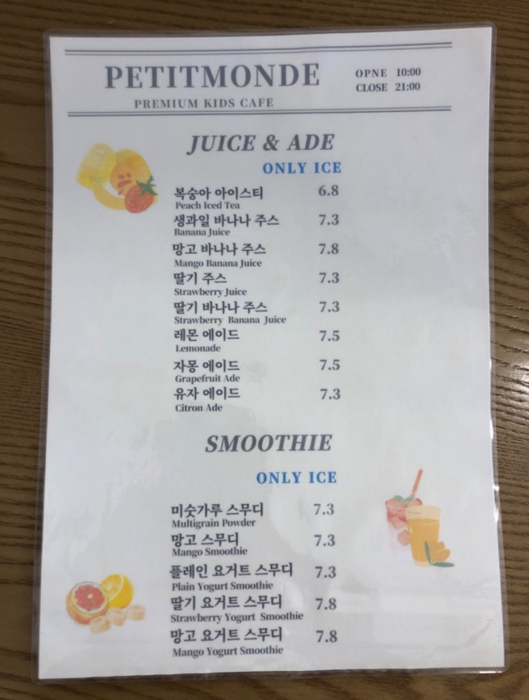 쁘띠몽드 이미지