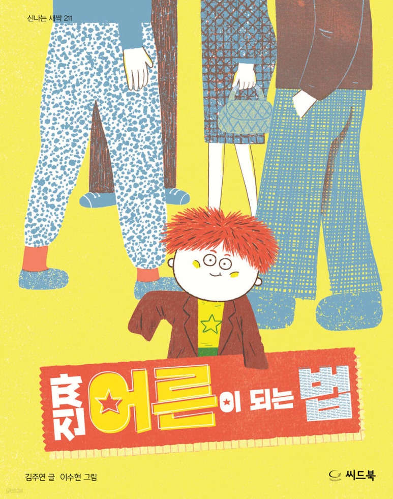 어른이집 이미지