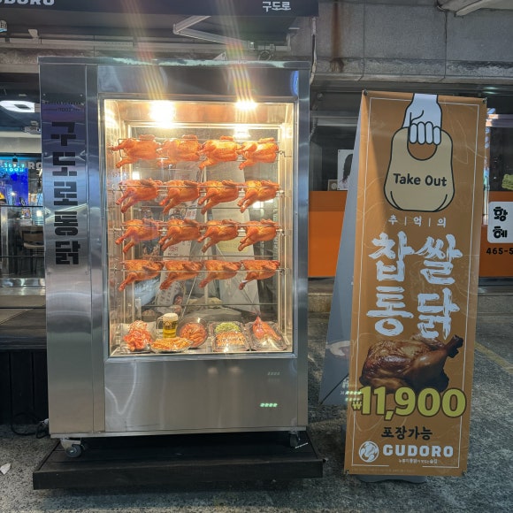 구도로통닭상모점 이미지