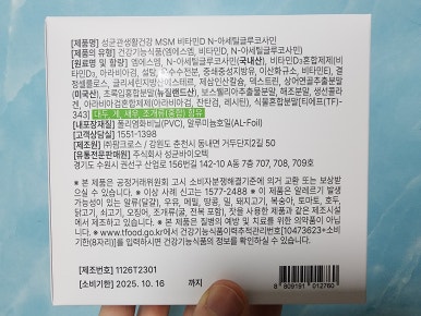 비오텍 이미지