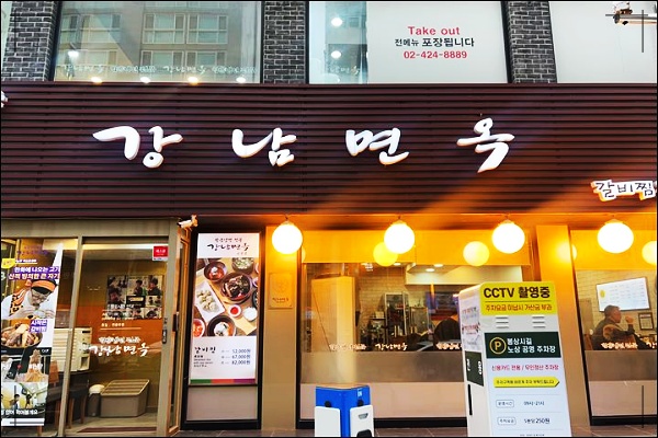 신천함흥냉면 이미지