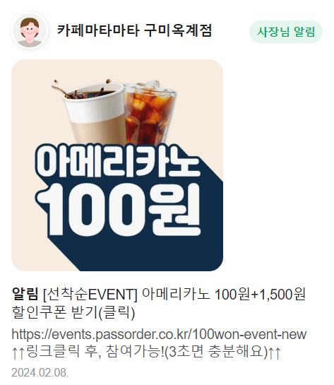 카페마타마타구미 이미지