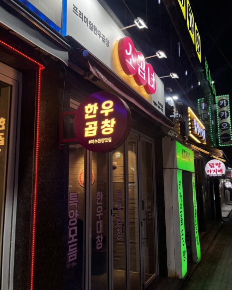 소곱녀여수무선점 이미지