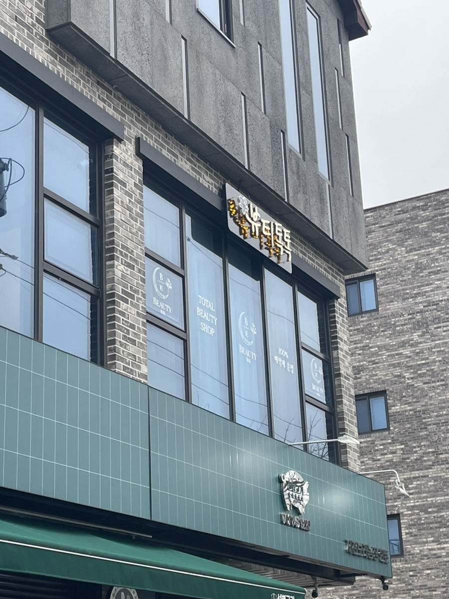 뷰티톡톡 이미지