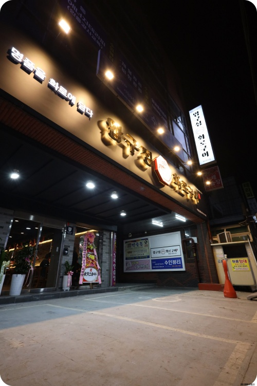 인생숯불구이마산 이미지