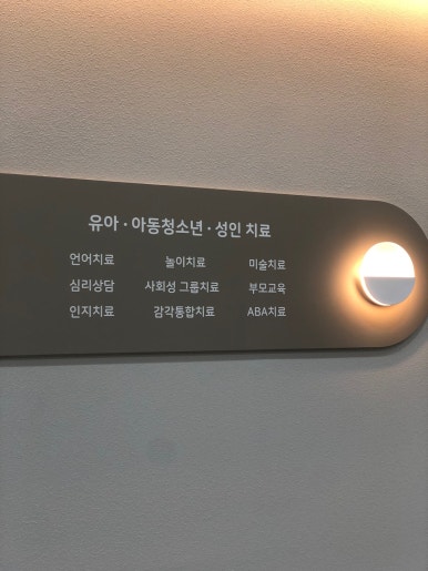 파주정신건강의학과의원 이미지