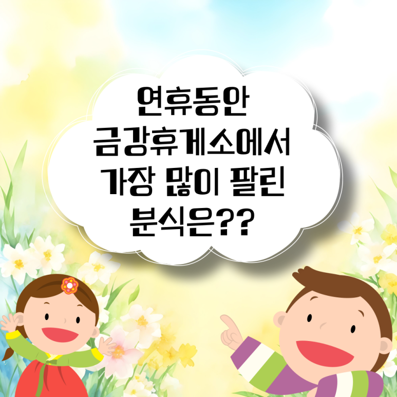 금강스넥 이미지