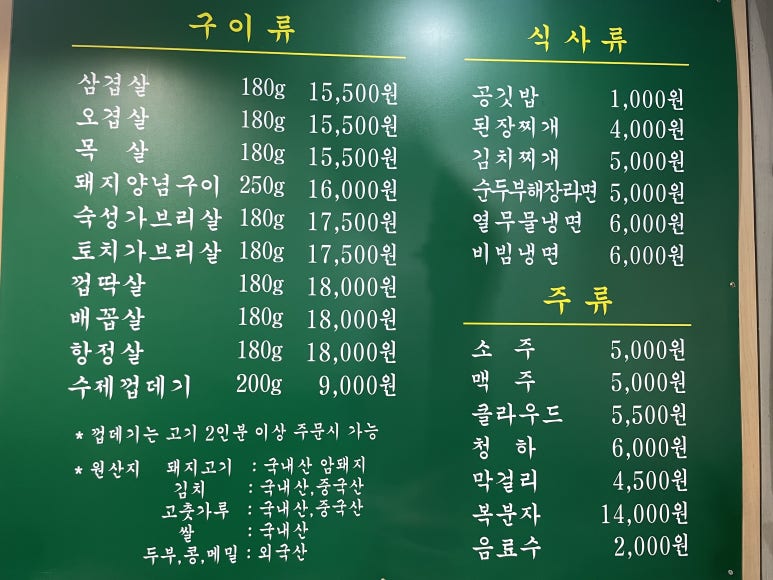 삼삼오오그릴 이미지