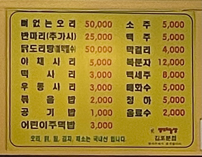 팽오리농장김포분점 이미지