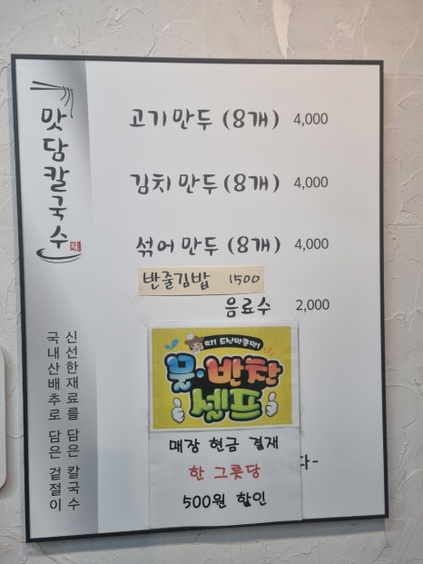 맛담은김밥 이미지