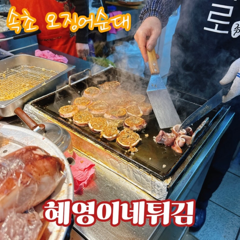 원조튀김옷얇은집 이미지