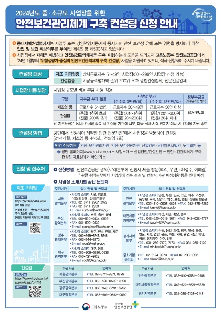 보건안전 이미지