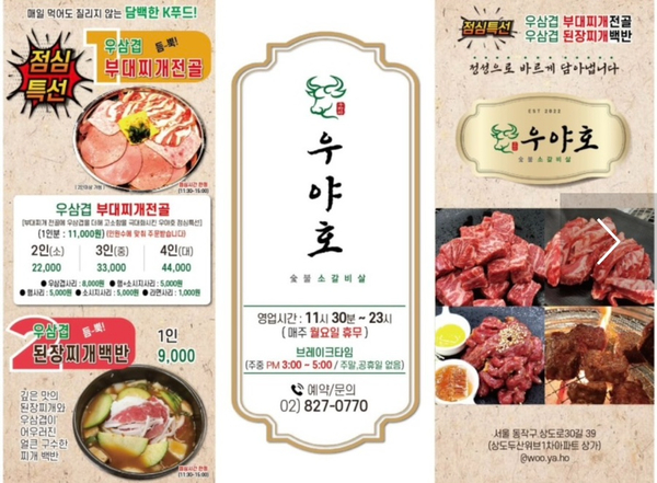우야호 이미지