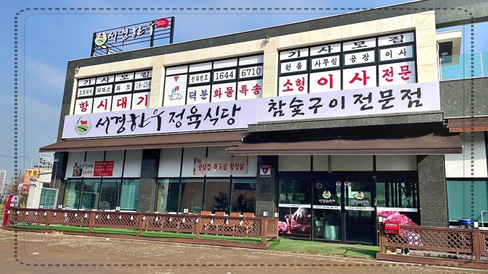 서경한우 이미지