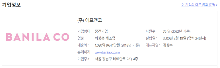 (주) 에프앤코 이미지