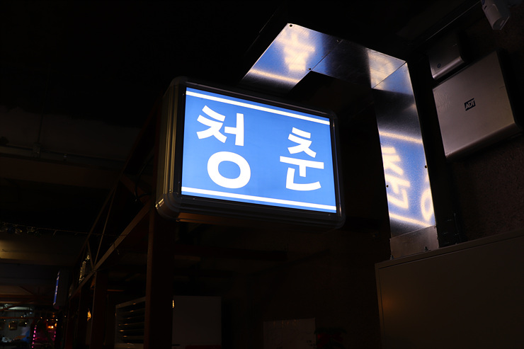 청춘고기 이미지