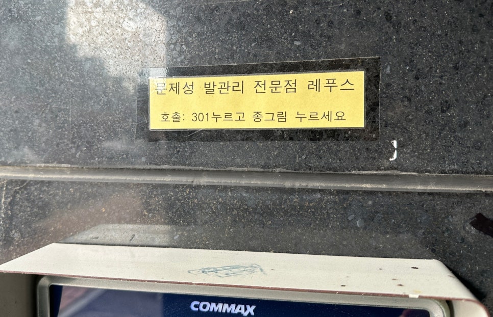 레푸스오산 이미지