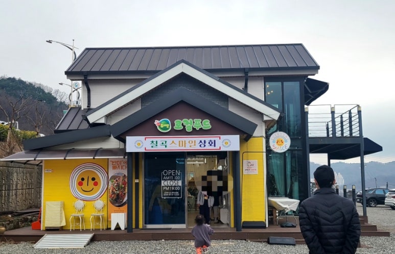 스마일상회 이미지