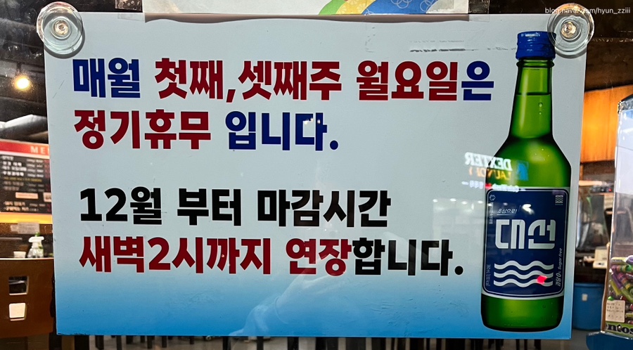 자기야막창 이미지