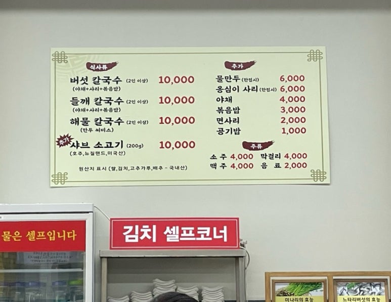 등촌칼국수심학산점 이미지