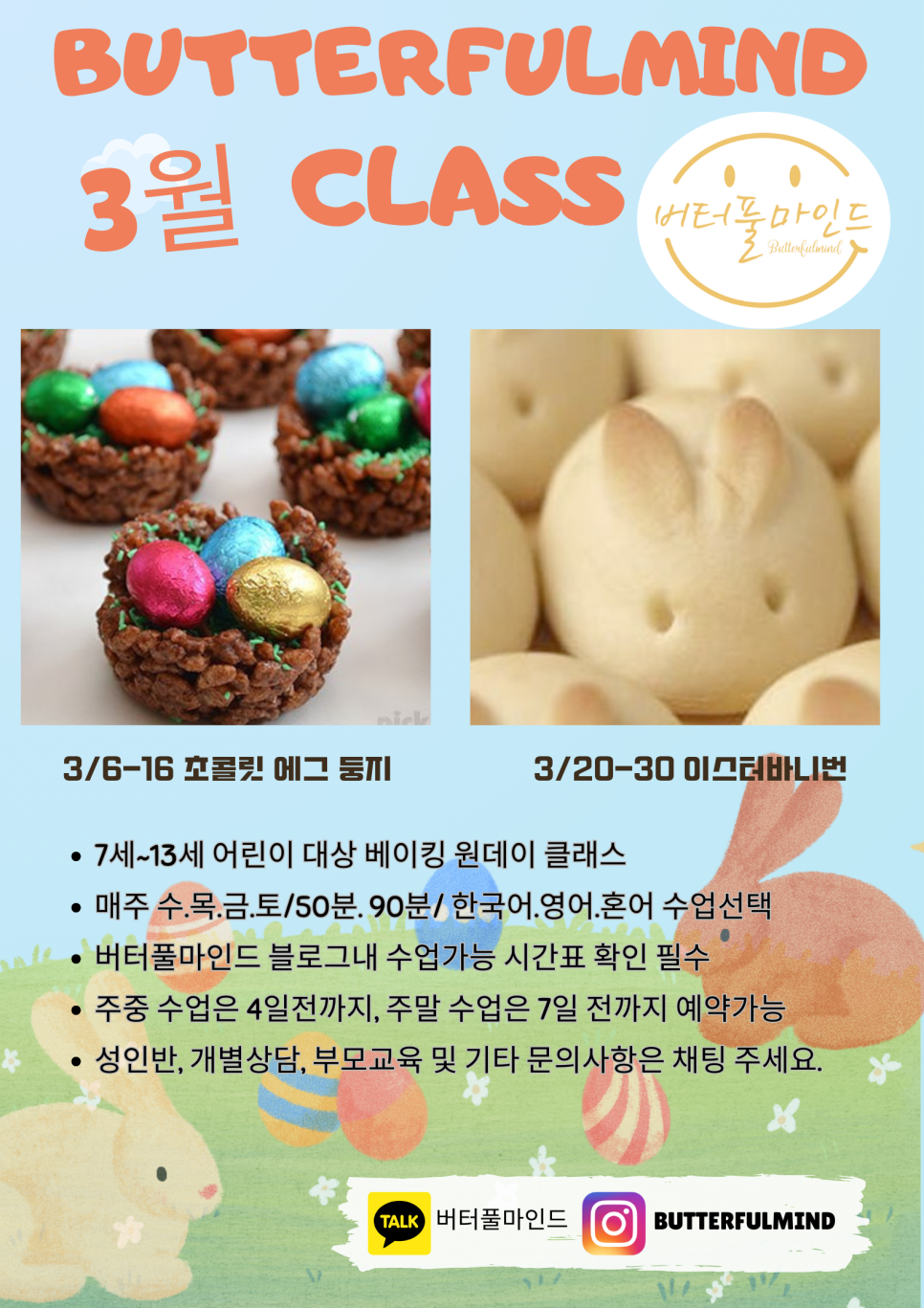 버터풀마인드 이미지