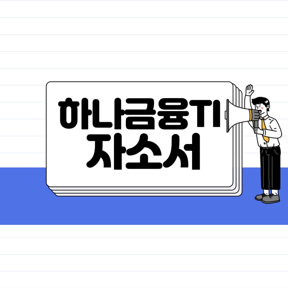 티아이컨설팅 이미지