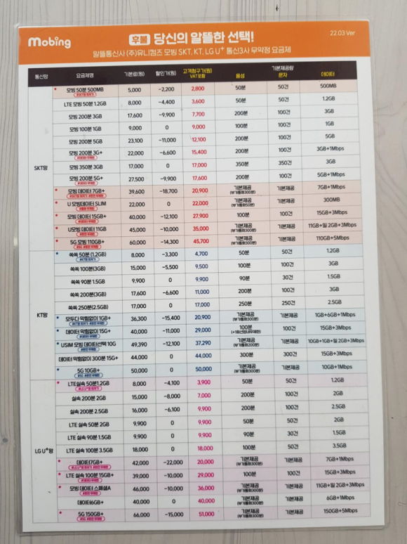 한사랑세탁 이미지