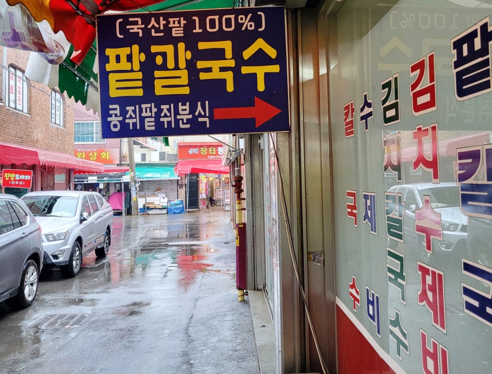 콩쥐분식 이미지
