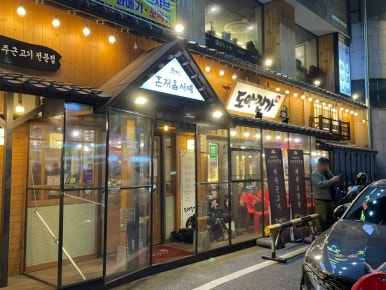 도야진가 사당점 이미지